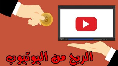 الربح من الفيديوهات القصيرة على اليوتيوب