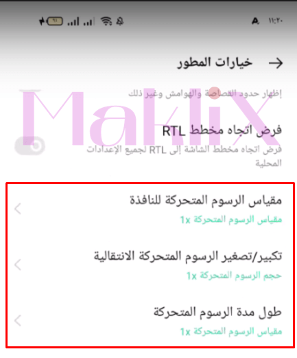 تهنيج هاتف الاندرويد