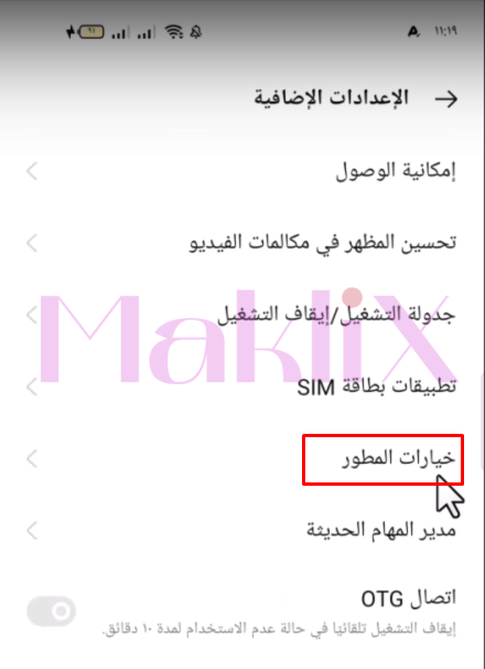 حل مشاكل تهنيج الاندرويد