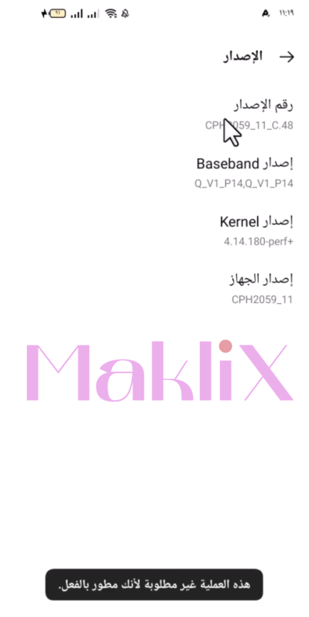 حل مشكله بطء هواتف الاندرويد